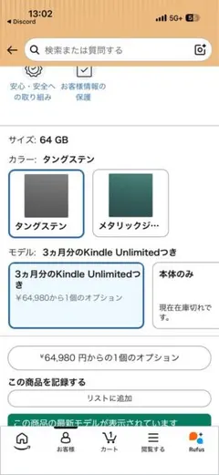 新品未開封Amazon Kindle Scribe 64GB メタリックジェイドのサムネイル