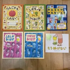 ヨシタケシンスケ絵本6冊セット