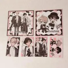 ブラックシープ セット