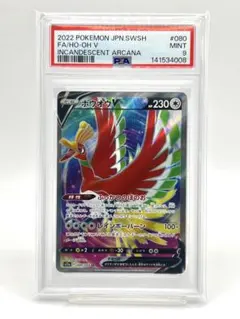 2026年最新】ホウオウ sr psa10の人気アイテム - メルカリ