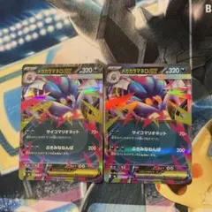 ポケモンカード メガカラマネロEX 2枚セット