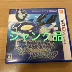 3DS ポケットモンスター アルファサファイア　ジャンク品