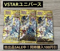VSTARユニバース バラパックのサムネイル