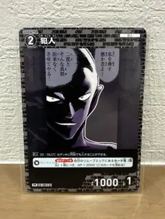 コナンカード 犯人 プロモ ノーマル 8弾 黒 0627 pr 1枚 - メルカリ