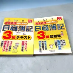 2026年最新】簿記 大原 3級の人気アイテム - メルカリ