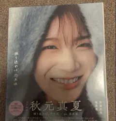 乃木坂46 タレント写真集