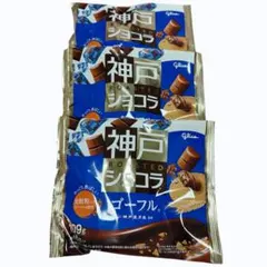 【即発送‼️】【破格‼️】神戸ローストショコラ＜ゴーフル＞×3個のサムネイル