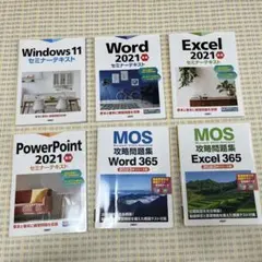 Microsoft Office2021 & Windows11 テキスト 6冊のサムネイル