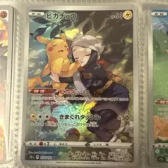 2026年最新】ピカチュウ chrの人気アイテム - メルカリ