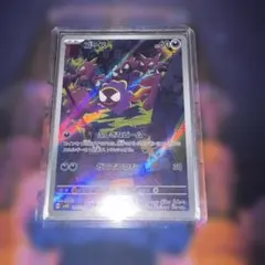 ゴース AR スカーレット&バイオレット 拡張パック ワイルドフォース