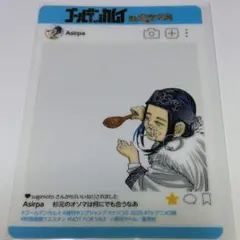 ナツコミ　2020　ゴールデンカムイ