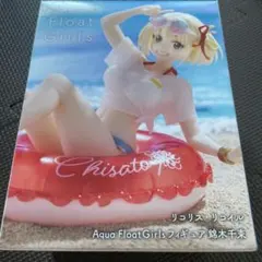 リコリス・リコイル 錦木千束 Aqua Float Girls フィギュアのサムネイル