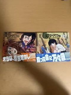 2026年最新】炙りなタウンの人気アイテム - メルカリ