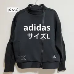 アディダス adidas ジップアップジャケット ブラック　L ダブルジップ