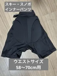 ヒッププロテクター