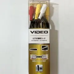 【新品】OHM ビデオ接続コード　1m VIS-C10R3-Kのサムネイル