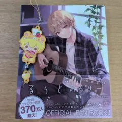 るぅとめもりー＆ラバーマスコット