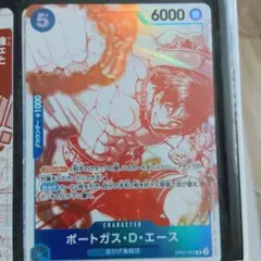 ポートガス・D・エース キャラクターカード