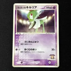 2025年最新】ポケモンカード バトラーのキルリアの人気アイテム - メルカリ