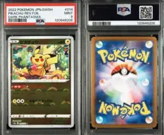 2022年 ポケモンカード いたずら好きのピチュー #214 PSA6 PSA9 いたずら好きのピチュー プロモ 2022JPN S-P #214 - メルカリ