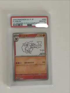 PSA10 ブースター 長場雄 プロモ - メルカリ