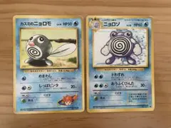 ポケモンカード　旧裏　２枚　カスミのニョロモ　ニョロゾのサムネイル