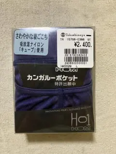 未使用品☆Lサイズ☆HOM HO1 マキシ