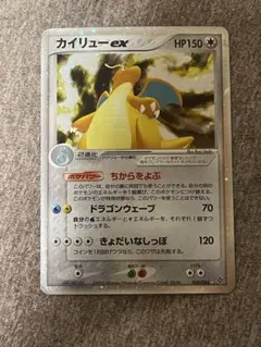 【PSA9】カイリューex 2003年製 PSA5 2003 ポケモンカード カイリューex 天空の覇者 038/054 - メルカリ