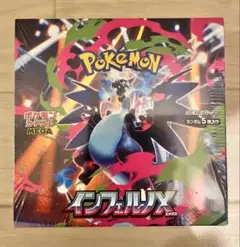 ポケモンカードゲーム 未開封シュリンク付き　インフェルノx 1Box