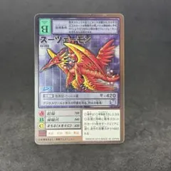 2026年最新】旧デジモンカード 赤枠の人気アイテム - メルカリ