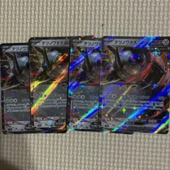 ポケカ　テツノワダチex rr 4枚セット
