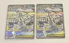 メガユキメノコex (224/193)MA× 2枚