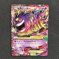 ファントムゲート Mゲンガー RR キズあり - メルカリ