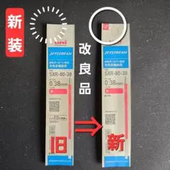 ３袋　ジェットストリーム替芯　０，7㎜（組替可）のサムネイル