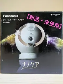 パナソニック(Panasonic)EH-CSA98【未使用品】 楽天市場】eh csa 98 panasonicの通販