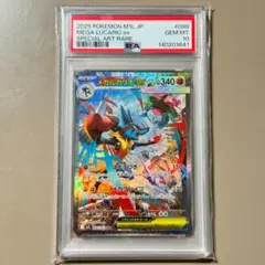 PSA10 メガルカリオex SAR 088/063