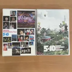 嵐/5×10 All the BEST!CLIPS 1999-2009〈2枚組〉