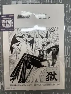 ワンピースONEPIECE base shop all pages サディちゃん