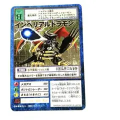 2026年最新】旧デジモンカード インペリアルドラモンの人気アイテム