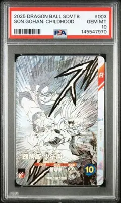 2026年最新】孫悟飯 少年期 psa10の人気アイテム - メルカリ