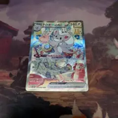 チラチーノex SAR MEGA 拡張パック ニンジャスピナー