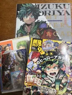 最強ジャンプ 2024年9月号 僕のヒーローアカデミア