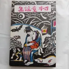 竹下夢二画集　春の巻　夏の巻　明治42年　43年 古書　2冊　あき 竹下夢二画集 春の巻 夏の巻 明治42年 43年 古書 2