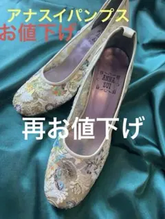 2026年最新】ANNA SUI 猫足 ﾊﾟﾝﾌﾟｽの人気アイテム - メルカリ