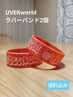 2026年最新】uverworld リストバンドの人気アイテム - メルカリ