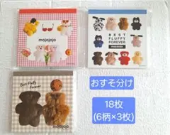 mojojojo スクエアメモ　バラメモ　おすそ分け