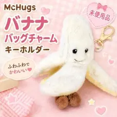 McHugs Snuggle Dog Charm 犬 ハグ キーホルダ McHugs Snuggle Dog Charm 犬 ハグ キーホルダ - メルカリ