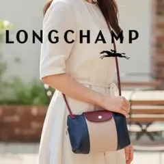 LONGCHAMP ロンシャン ショルダーバッグ レザー 斜め掛け トリコロール
