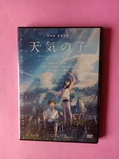 DVD　 天気の子 ('19「天気の子」製作委員会) レンタル落ち　新海誠