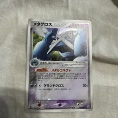 PSA10★ メタグロス DPBP#434 ★ ポケモンカード ポケモンカード メタグロス LV.58 DPBP#434 - メルカリ